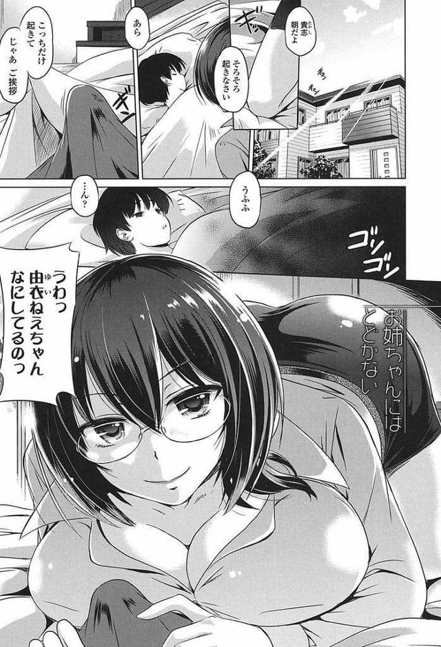【筆おろしエロ漫画】親戚の巨乳女性が朝立ちチンポを弄ってきた！手コキ顔射！パイズリフェラ口内射精ごっくん！69クンニ責め！騎乗位挿入童貞奪う！連続SEXマンコ中出し！【大奏国王安敦】