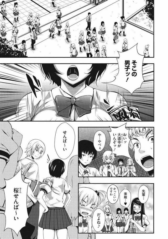 【エロ漫画】風紀委員JKが勝負に負けクラスの男子に遠隔ローターを仕込まれ授業中に感じだし屋上野外エッチでエロ声絶頂！