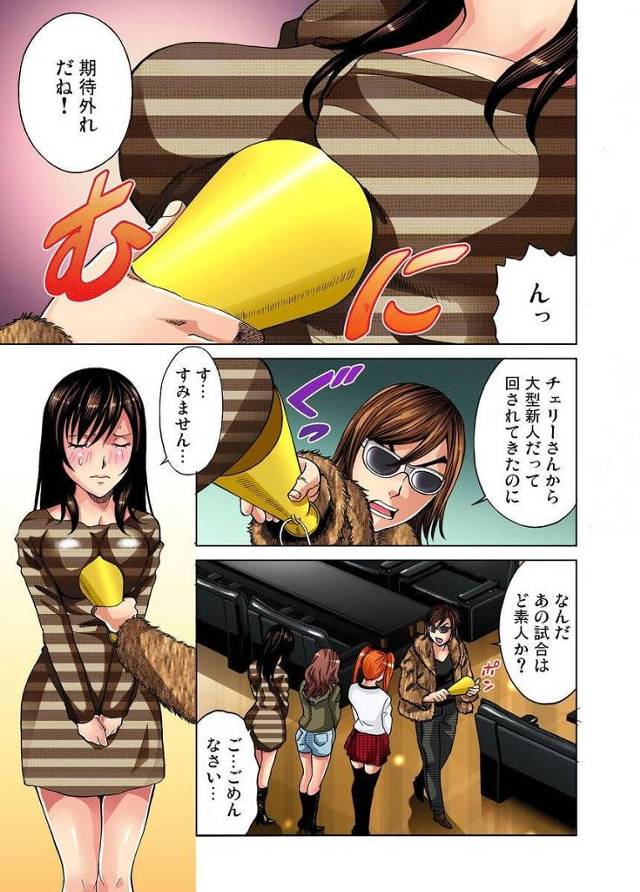 【長編エロ漫画・第11話】新人アイドルユニット「ぺろりんが娘」を調教するプロデューサー！エロ握手会に参加させる！誰も握手に来ないので遠隔バイブを挿入！【きょん】