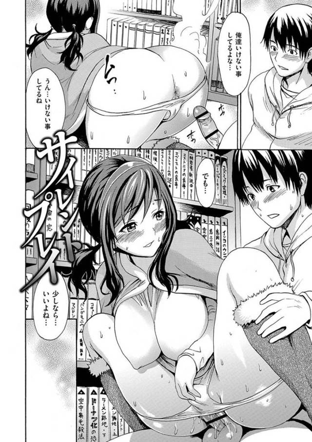 【エロ漫画】引っ越しによって別れた元カレと偶然再会した巨乳JD…お互い恋人がいるが我慢が出来ずにWデート中の図書室で何度も中出しセックス！【いーむす・アキ】