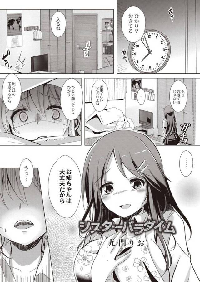 【エロ漫画】同級生にレイプされた事がきっかけで毎日のように性処理道具にされるようになった巨乳JK…彼女は野外露出をさせられたり、屋上で二穴挿入されたりとやりたい放題凌辱を受ける！