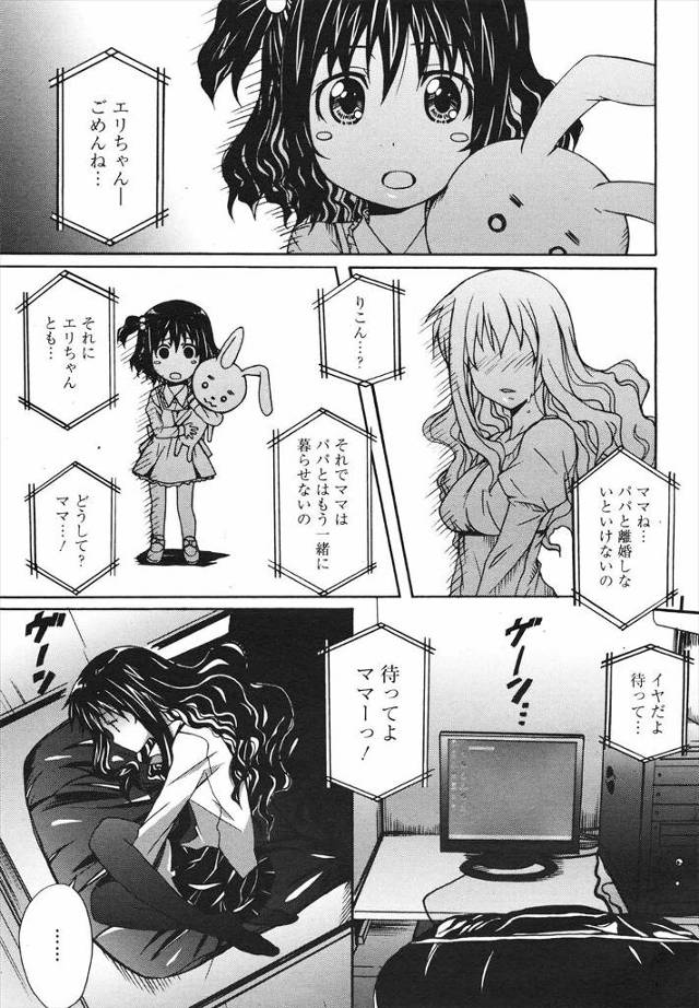 【エロ漫画】自宅待機を命じられたマネージャーの男が女になんだってしてあげると言われパイズリフェラされセクロスも…