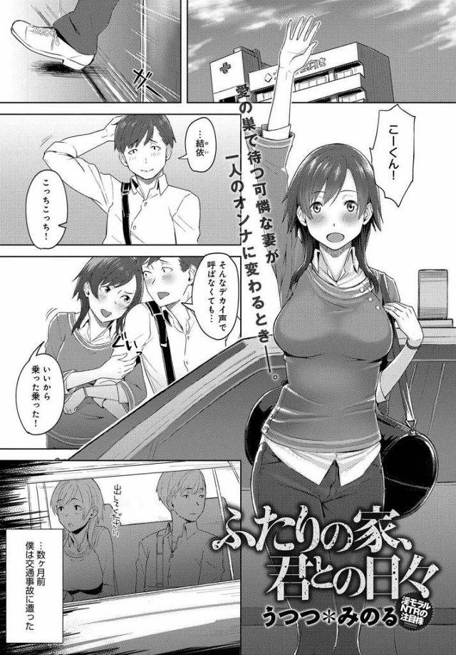 【エロ漫画】退院した男が久しぶりに帰宅すると不可解な幻で妻が父親とセックスに明け暮れて寝取られている事を知る！