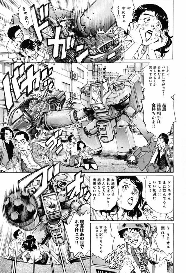 【エロ漫画】武装警備隊の男の娘は発情状態を維持するために経営するカフェでヲタファンたちの目の前で公開セックスする【やながわ理央／キャノンパーティ】