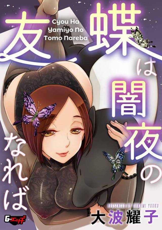 酔い潰れた男を看病するお店の優しい熟女…お礼にセックスをして欲しいと言ってバックで中出しセックスしちゃう！【大波燿子：友蝶は闇夜のなれば】