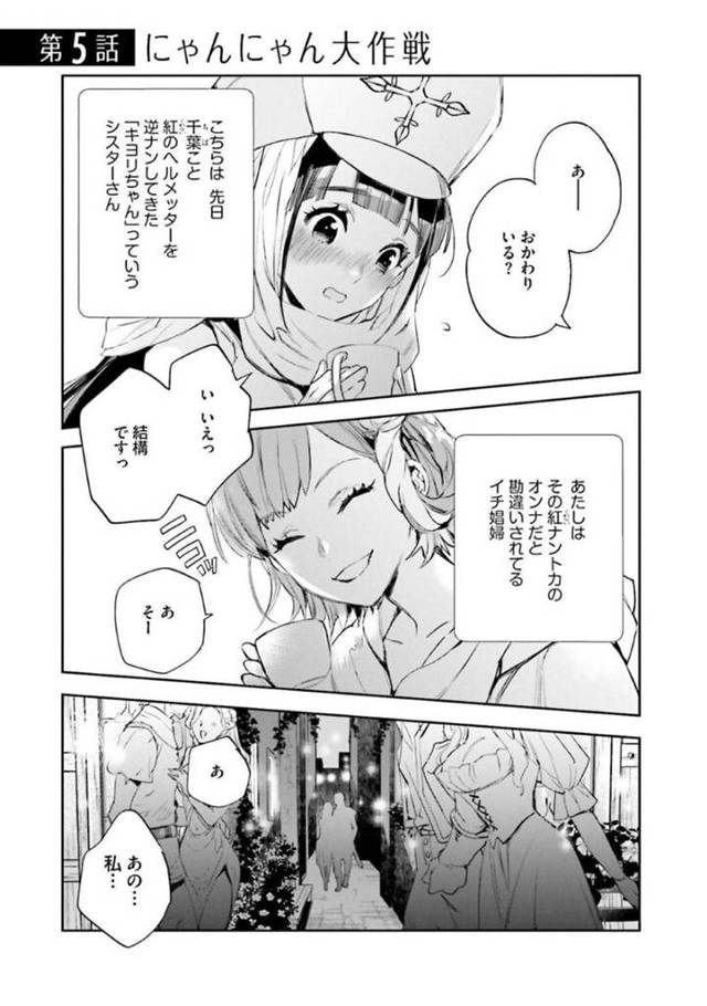 【エロ漫画】シスターと出会って話が平行線をたどる娼婦JKハル…純粋シスターとは分かれて、娼館での売上を上げるために猫耳コスで甘えん坊プレイで顧客をゲットする！【平鳥コウ、山田J太:JKハルは異世界で娼婦になった 第5話】