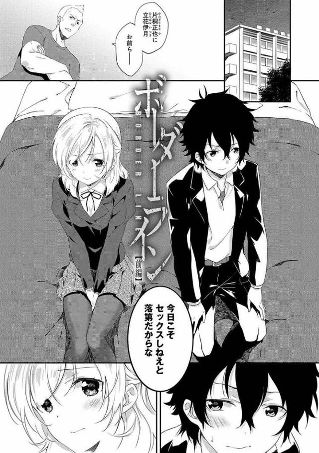 【JKエロ漫画】少子化でセックスを強要！きゅんと締まるエロまんこの美少女と生ハメエッチ！