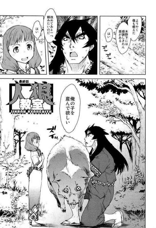 【長編エロ漫画・最終話】教え子の少女の中に人狼の少女がいた！プロポーズをして人生で一番高ぶる大神先生！激しすぎる孕ませSEXで受精！そして二年後！【鈴木狂太郎】