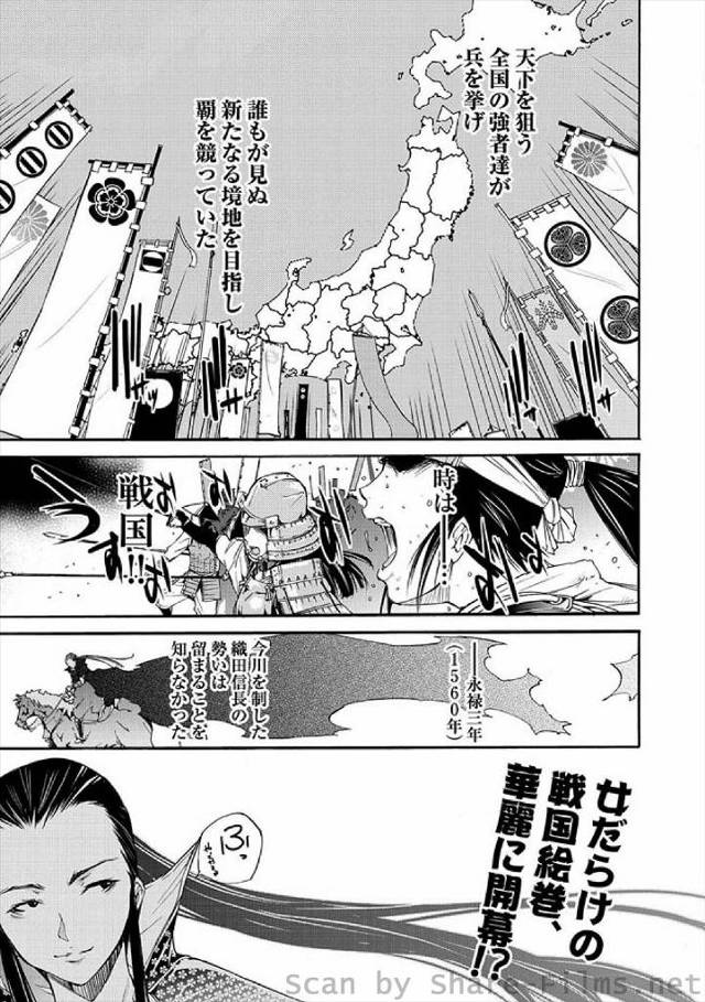 【エロ漫画】愛する殿のために伊賀忍者の長に名乗り出た新米くのいちが、忍法でクリちんぽを生やした先輩たちの責めを…