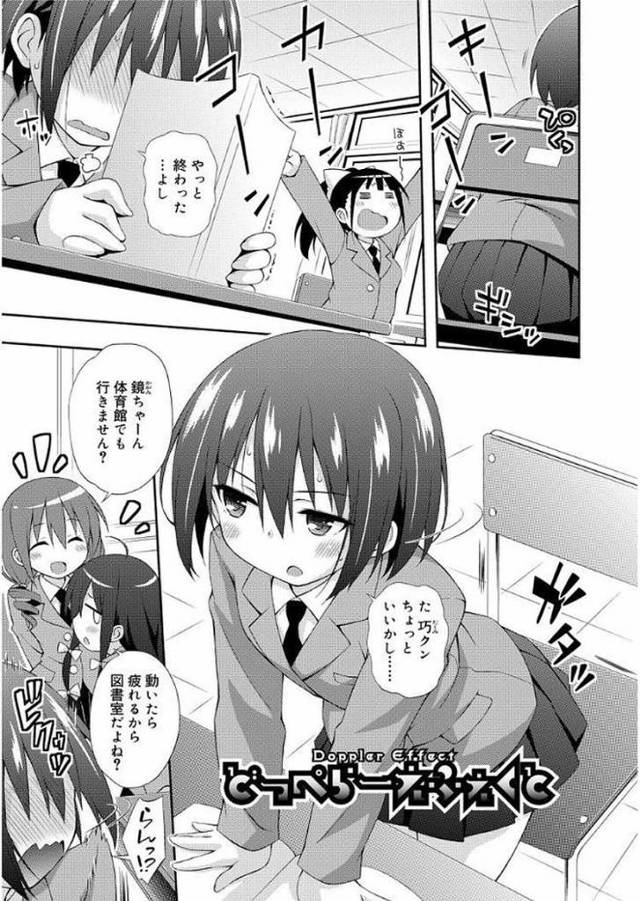 【JKエロ漫画】女装したドッペルゲンガーと学校でエッチ！同級生に見られながら連続アクメ！