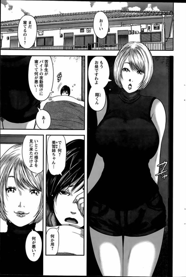 【エロ漫画】筆おろししてくれた初恋相手で今も大好きな巨乳いとこにおっぱいを押し付けられて起こされた大学生が、流…
