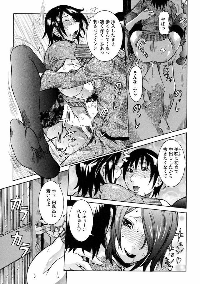 【長編エロ漫画・第4話】失禁姉妹とハーレム３Pセックス！彼女との初めての中出しSEXを温泉旅館の内湯でしてた！女将の姉が乱入でハーレム姉妹丼SEXに！【笑花偽】