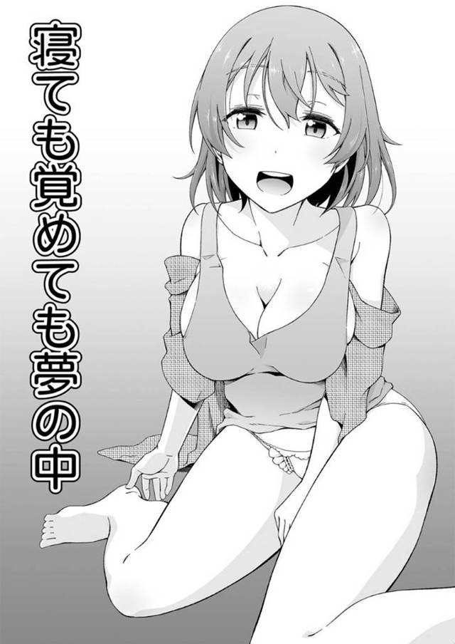 【エロ漫画】熟睡しているところを弟に欲情されてしまったムチムチ巨乳なJD姉。一度で熟睡すると何をしても起きない彼女は彼にされるがままにエッチな事をされる羽目となってしまう！