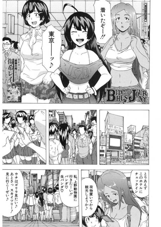 【エロ漫画】ビッチたちが風俗店前で躊躇する若者を連れ出しラブホでS気味に責めちゃう！初対面のお姉さんにおしっこかけられ勃起しちゃう変態ちんぽ！【傷希レイ／BITCHES JOURNY】