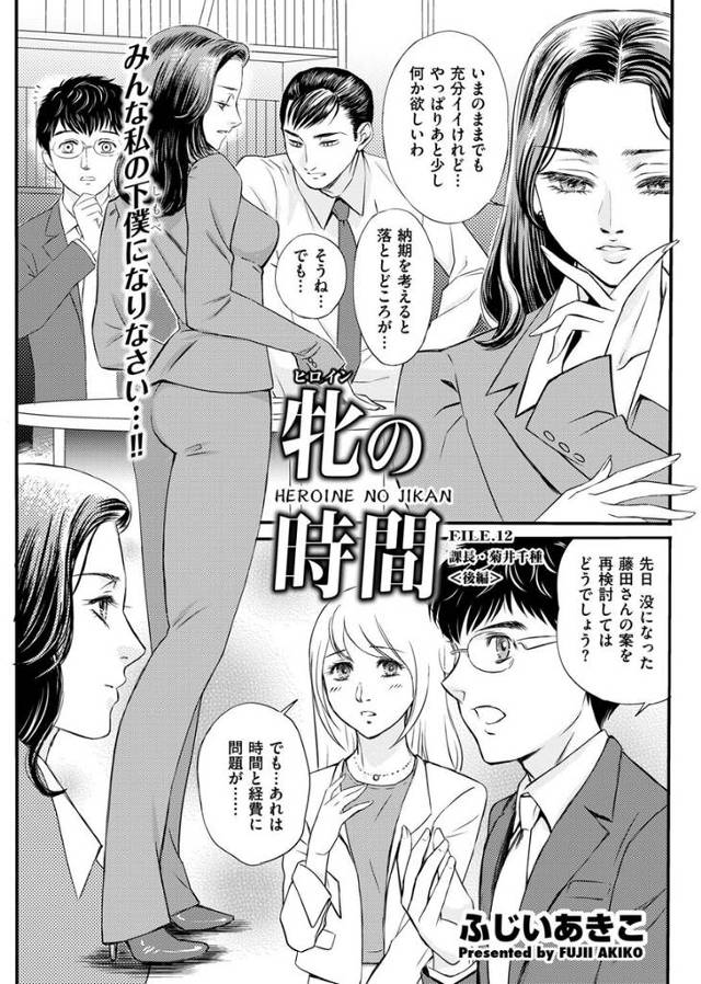 【エロ漫画】深夜のオフィスでドSな痴女上司が新人OLにレズプレイしながらM男のショタ後輩と3P調教ww帰宅した…