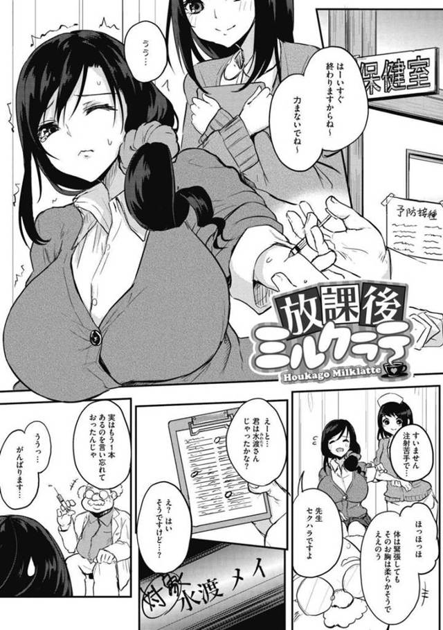 【エロ漫画】母乳が止まらない身体になってしまい、主人公から授乳されることになったムチムチJK…彼女は彼に授乳されながら中出しセックスしてはヨガりまくる。
