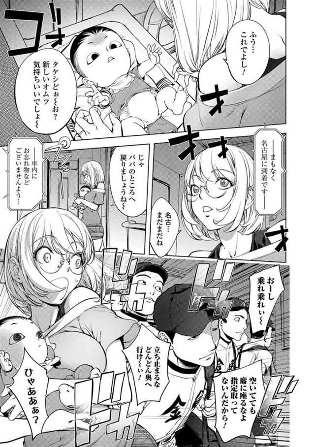 【蒟吉人エロ漫画】新幹線で赤ちゃんに授乳する爆乳人妻に発情した高校球児たち。メンタル激弱のエースを元気づけるため片乳を吸わせてあげるも発情した男子たちを止めれずセックスまでしちゃう。【カヤ姉、車窓でも・・・】