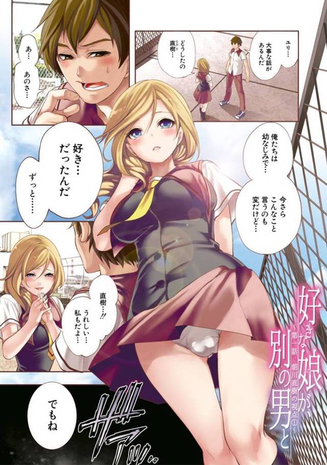 【エロ漫画】担任教師に脅されてセックスを要求されている巨乳JK…幼馴染の男子に痴態を覗かれ彼の目の前で中出しセックスされてしまうが彼はそれを見て興奮する！