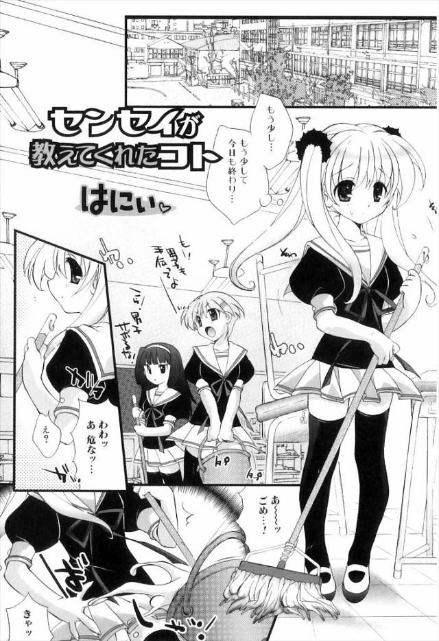 【エロ漫画】ふたなりちんぽが生えてしまったJKがカウンセリングを受けに行ったらフェラされふたなりカウンセラーと…
