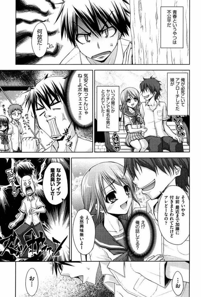 【JCエロ漫画】失恋した兄貴のためにおまんこしちゃうビッチな中学生の妹ちゃんがエロい！