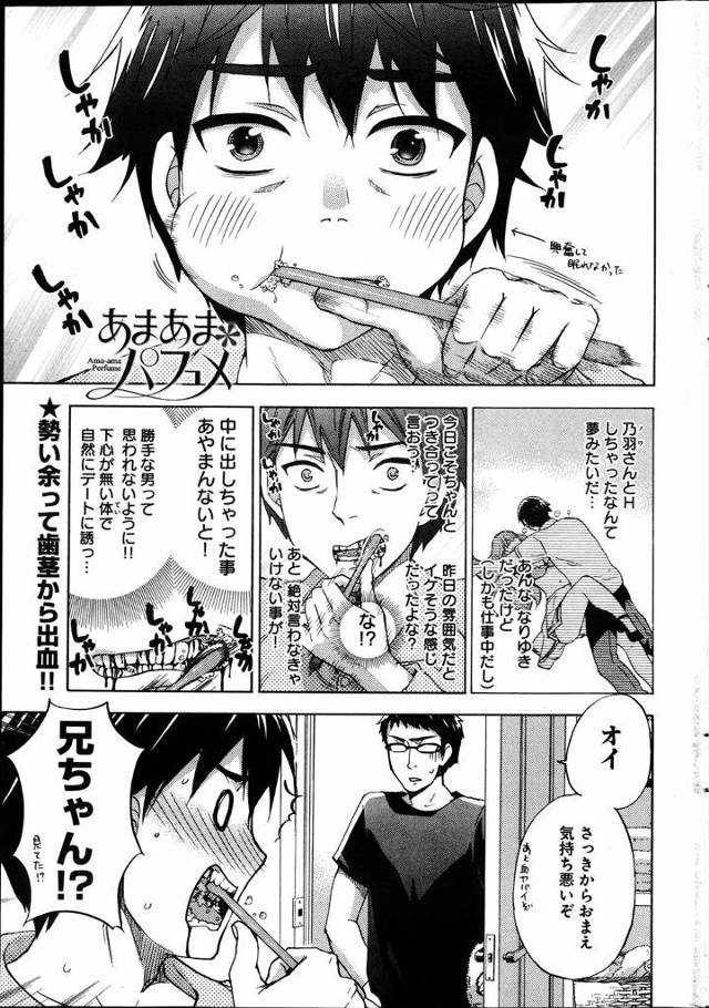 【エロ漫画】片思いしていた女の子と念願のエッチができちゃった男子だけれども理系女子といい雰囲気になってその子と…