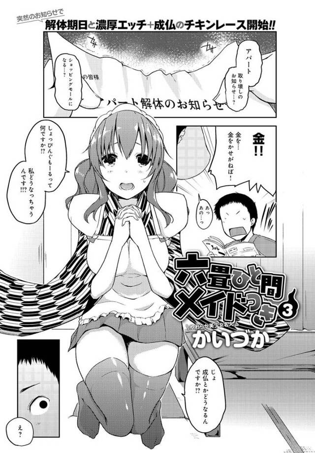 【エロ漫画】爆乳の和服メイドにご奉仕フェラされパイズリしながらカリ先舐められ大量顔射して立ちバックや騎乗位で中…