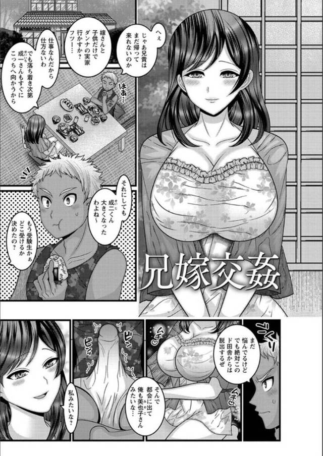 【エロ漫画】ひょんな事がきっかけで旦那の弟に欲情してしまったムチムチ巨乳人妻。彼女は旦那がいない事を良い事に彼の目の前でオナニーをして誘惑し、更にはそのままフェラ抜きして不倫セックスしてしまう！
