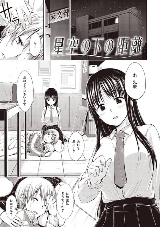 【エロ漫画】ひょんな事がきっかけで先輩とエッチな雰囲気になった清楚系JK…彼女は彼に手コキやフェラ、パイズリでご奉仕した後、正常位やバックで中出しイチャラブセックスする！