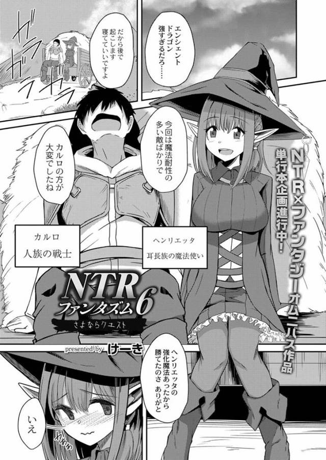 チャラ男にナンパされてしまい、断りきれずホイホイと着いて行ってしまった魔法少女…酔わされて抵抗力を弱められた彼女は彼にされるがままにチンポを正常位やバックで生挿入されてレイプを受ける！【けーき:NTRファンタズム6 さよならクエスト】