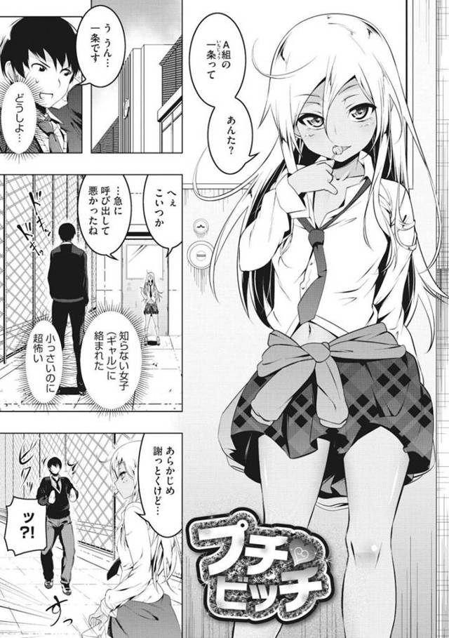 【エロ漫画】野外露出徘徊中に遭遇した男からエッチな指示を受けることになった貧乳痴女の花梨…彼女は彼の指示通りに全裸でコンビニ行ったり、野外で彼と中出しセックスをしたりする！