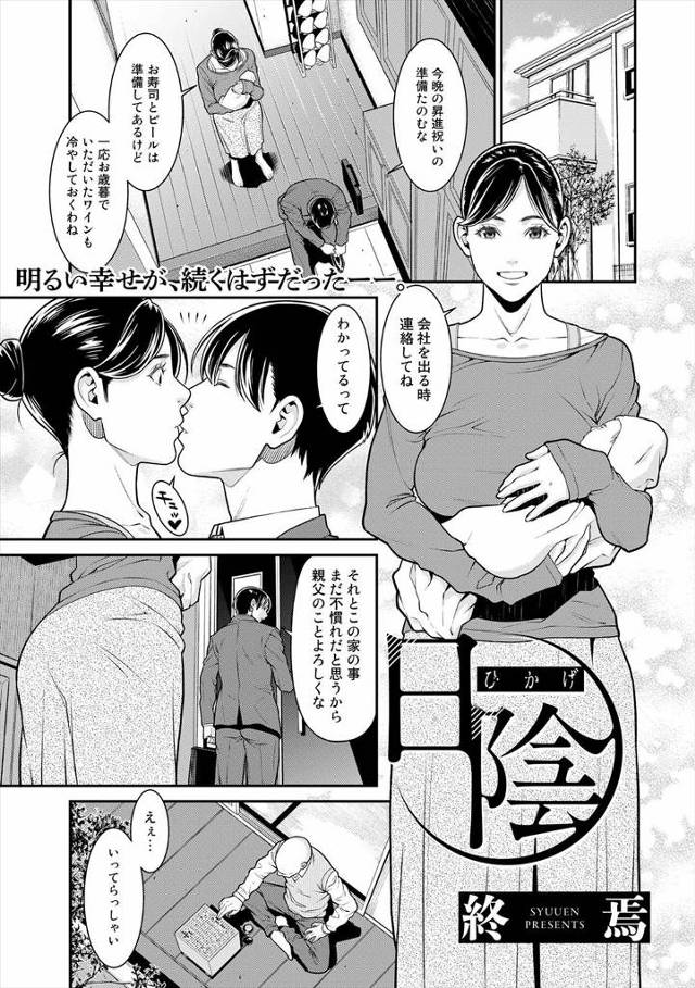 【エロ漫画】すべてが順調で幸せな結婚生活を送っていた巨乳美人主婦が、過去に風俗で働いていたことを知っていた旦那…