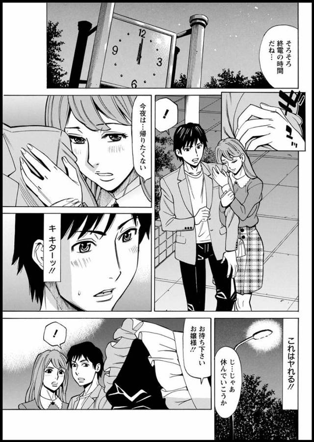【エロ漫画】お嬢様な彼女と初体験♪と思ったら彼女の家の侍女長があらわれラブホに連れ込まれ性教育されて侍女長を相…
