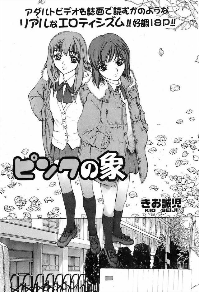 【エロ漫画】処女を卒業した巨乳JK二人が塾の先生にお願いして初めてのエッチ、勃起チンポをフェラチオして生挿入セックスで3Pハーレム中だしめでたく処女を卒業する！