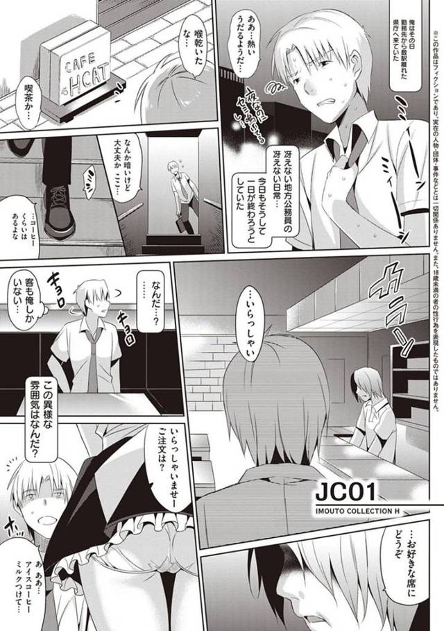 【エロ漫画】仕事終わりにカフェと風俗店を間違えて入った先生と遭遇してしまったバイトJKは、年齢を詐称して働いていることがバレないよう本気で接客しパイズリフェラで口内射精すると、追加料金で処女喪失セックスする！