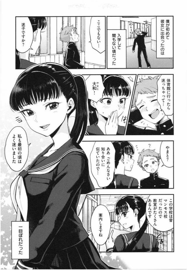 【JKエロ漫画】クールで美人な先輩がお口が性感帯のド変態だった！体中舐めて騎乗位で生ハメ中出し！