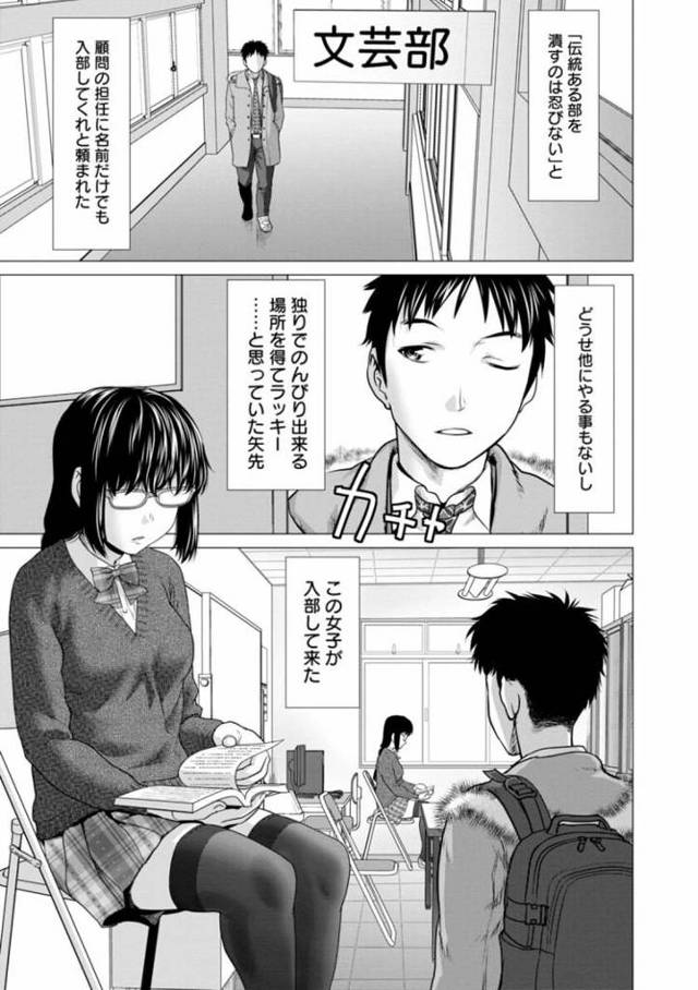 【JKエロ漫画】地味でおとなしい女子と無言で生ハメエッチ！どんどんエロくなる女子が抜ける！