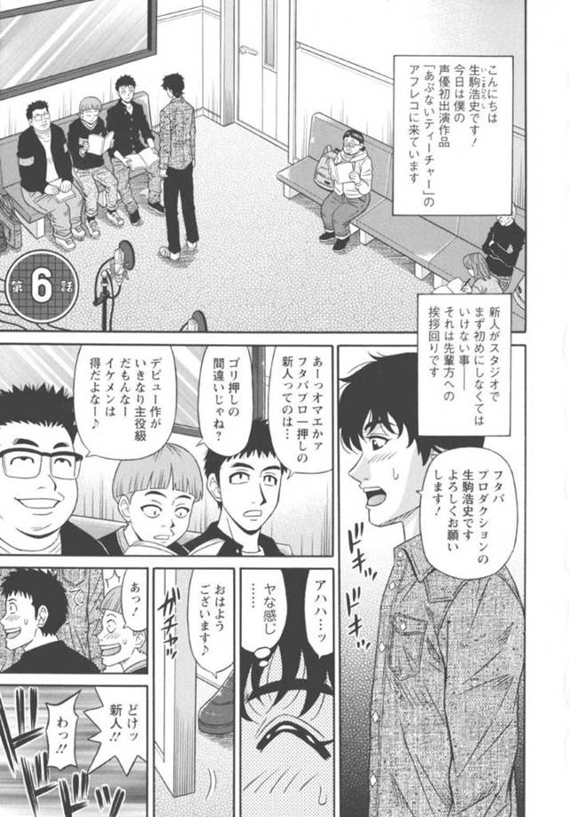 居酒屋の席で酔っ払ってイチャイチャしちゃう人妻…乳首されて母乳が出てど変態に4Pの中出しセックスされちゃう！【尾崎晶：声だけでイッちゃう♥ 第6話】