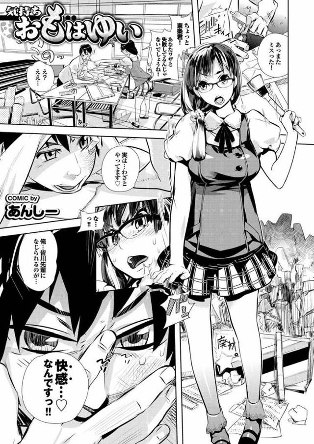 【JKエロ漫画】ドSなメガネ委員長とドM君の濃厚エッチ！イメプして教室で中出し！