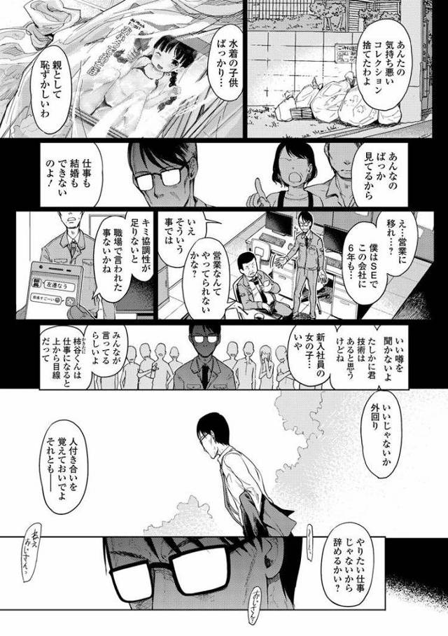 【JSエロ漫画】露出好きな小学生女児のせいで人生狂ったサラリーマンｗ公開生ハメエッチで無事逮捕ｗ