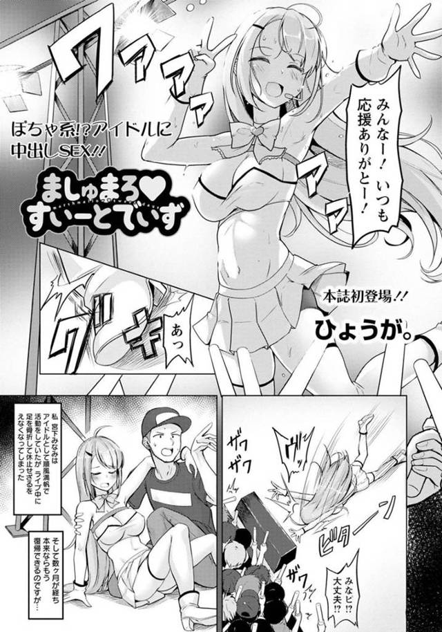 太ってしまった影響で彼氏とダイエットする事となったムチムチぽっちゃりアイドル…彼女のムチムチボディにムラムラしてしまった彼は流されるがままに中出しセックスしてしまう！【ひょうが:ましゅまろすいーとでいず】