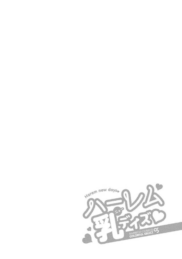 【エロ漫画】同じマンションの隣人から引っ越してきてからの想いを告げられ童貞をもらってあげる美人人妻の新人風俗嬢…ソープで出会った2人はゴム付きセックスで一線を越える！【一夢】