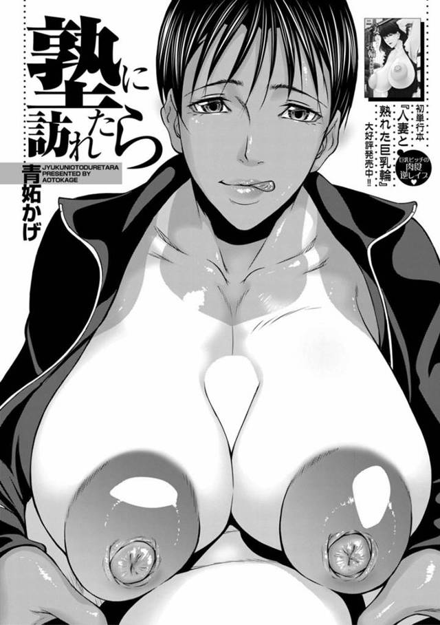 姉の主催している塾の生徒である生徒を逆レイプしちゃうど変態褐色な熟女の妹…ショタとパイズリフェラしてど変態に中出しセックスしちゃう！【青拓かげ：塾に訪れたら】