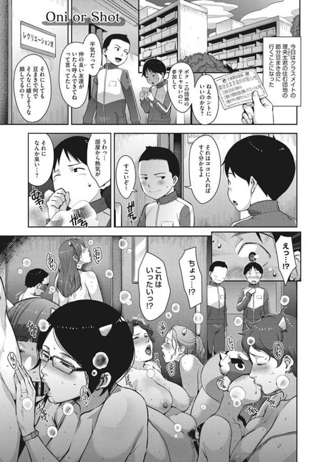 ひょんな事がきっかけで団地に住む少年とトイレでセックスする羽目になったムチムチ団地妻…彼女は彼らと個室に籠もってはフェラ抜きしたり、二穴挿入させたりする！【すぎぢー:堕妻ノ情乱 第2話】