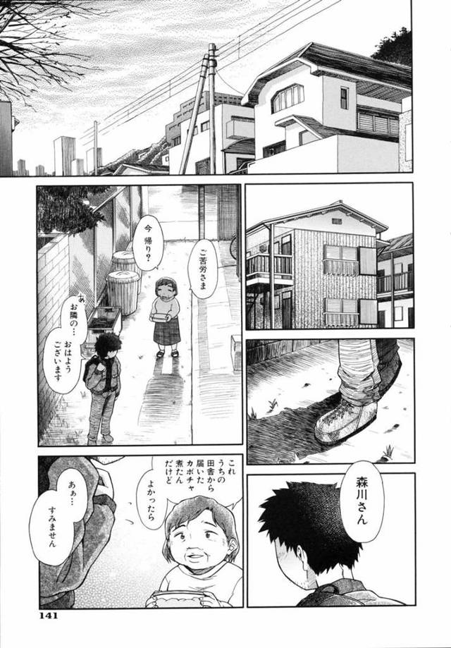 【エロ漫画】愛し合う二人は兄妹を辞め二人暮らしの家でいちゃラブセックス。兄妹だったころのことを忘れられずに近親相姦します。【きりりん／私が◯だったころ】