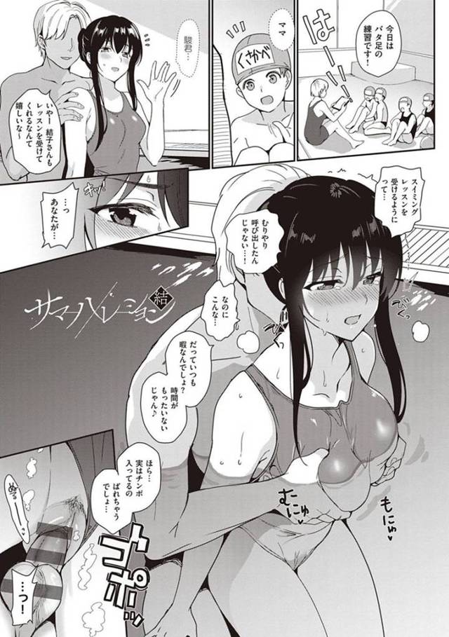 【エロ漫画】息子が目の前にいるにも関わらずチャラ男からエッチな事をされてしまうスレンダー人妻…息子にバレないように彼女はこっそりと立ちバックでガン突き中出しされてアクメ絶頂する！