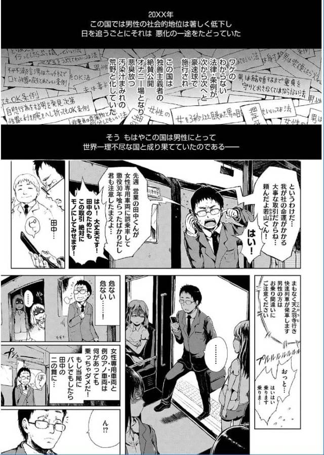 【全3話・前編】脱出！ちびっ娘専用車両！ちびっ娘たちとセックスゲーム！ちびっ娘に中出ししていく！【御免なさい・JS・JC・逆レイプ・無料エロ漫画】