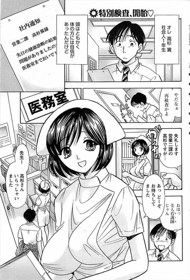 【エロ漫画】巨乳メガネ女医と巨乳ナースにストレスを貯めすぎと言われパイズリやフェラチオで口内射精、顔面騎乗でクンニさせられ潮吹きおしっこ、生挿入3Pハーレムセックスでストレス解消！