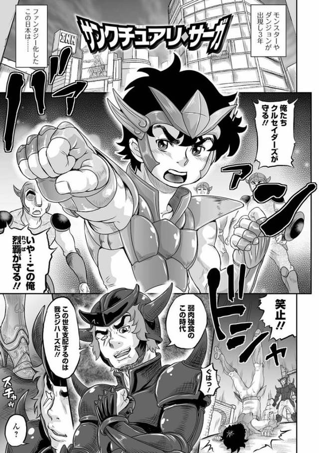 戦士で強い美女なのに下っ端の男に調教されちゃっている美女…野外でもどこでも中出しアクメを何度もしちゃってとうとう快楽堕ちしちゃう！【マイノリティ：サンキュチュアリ・サーガ】