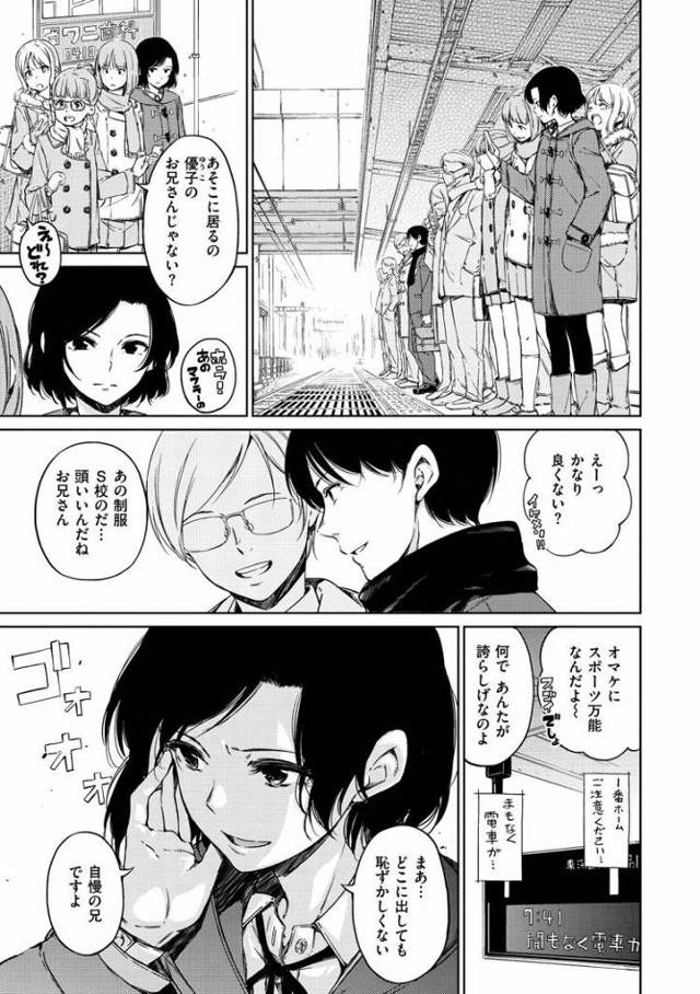 【JKエロ漫画】優秀な兄は妹の性奴隷！チングリ返しでセルフ顔射からの近親相姦！