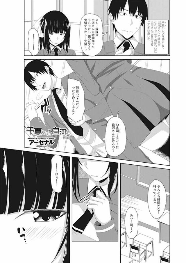 【エロ漫画】告白したかったお嬢様JKに告白したドSで足踏みされてしまいチンコしごかれて騎乗位逆レイプされてしま…